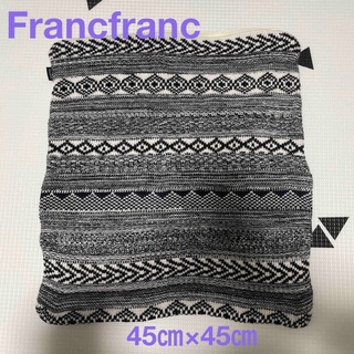 フランフラン(Francfranc)のFrancfranc フランフラン　クッションカバー　45㎝×45㎝(クッションカバー)