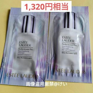 エスティローダー(Estee Lauder)のエスティローダー パーフェクショニストプロ ブライトセラム 美白美容液 サンプル(美容液)