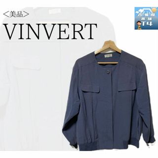 バンベール(VINVERT)のVINVERT✓1171(ノーカラージャケット)