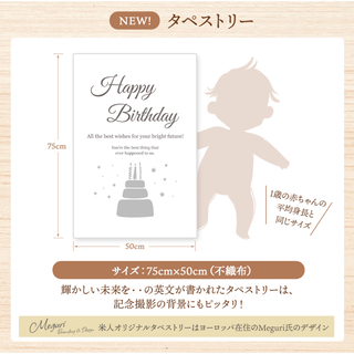 【値下げしました】タペストリー＊一生餅＊ベビー＊1歳祝＊赤ちゃん＊リュック記念日(リュックサック)