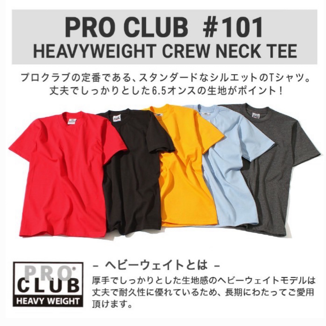 PRO CLUB(プロクラブ)の【プロクラブ】新品未使用 無地 厚手 ヘヴィーウェイト 半袖Tシャツ 白 L メンズのトップス(Tシャツ/カットソー(半袖/袖なし))の商品写真