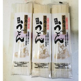 五島手延べうどん(麺類)