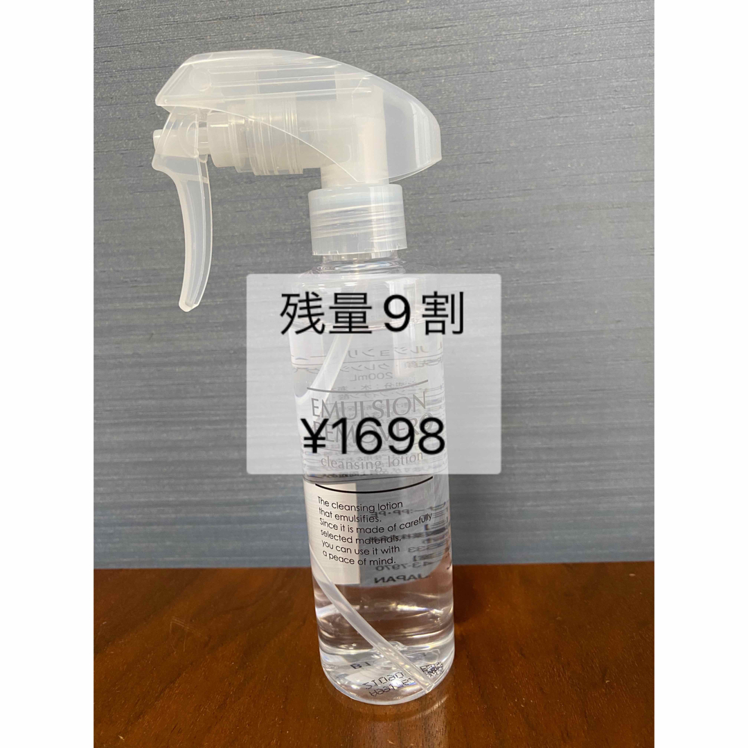 水橋保寿堂製薬(ミズハシホジュドウセイヤク)のエマルジョンリムーバー　200ml コスメ/美容のスキンケア/基礎化粧品(クレンジング/メイク落とし)の商品写真