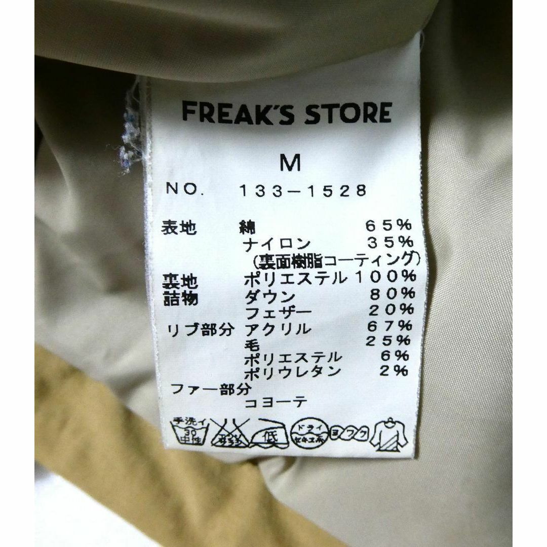 FREAK'S STORE(フリークスストア)の良品 綺麗 FREAK'S STORE ショート丈 ダウンジャケット M メンズのジャケット/アウター(ダウンジャケット)の商品写真