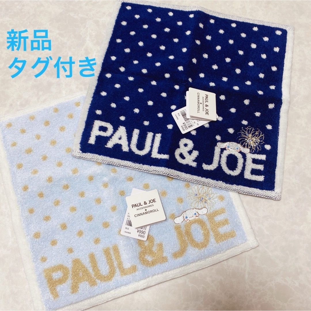 PAUL & JOE(ポールアンドジョー)のポールアンドジョー シナモン ハンカチ 紺 水色  レディースのファッション小物(ハンカチ)の商品写真