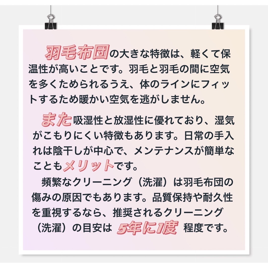 「専用」★布団 羽毛布団 ダウン85% は1枚 インテリア/住まい/日用品の寝具(布団)の商品写真