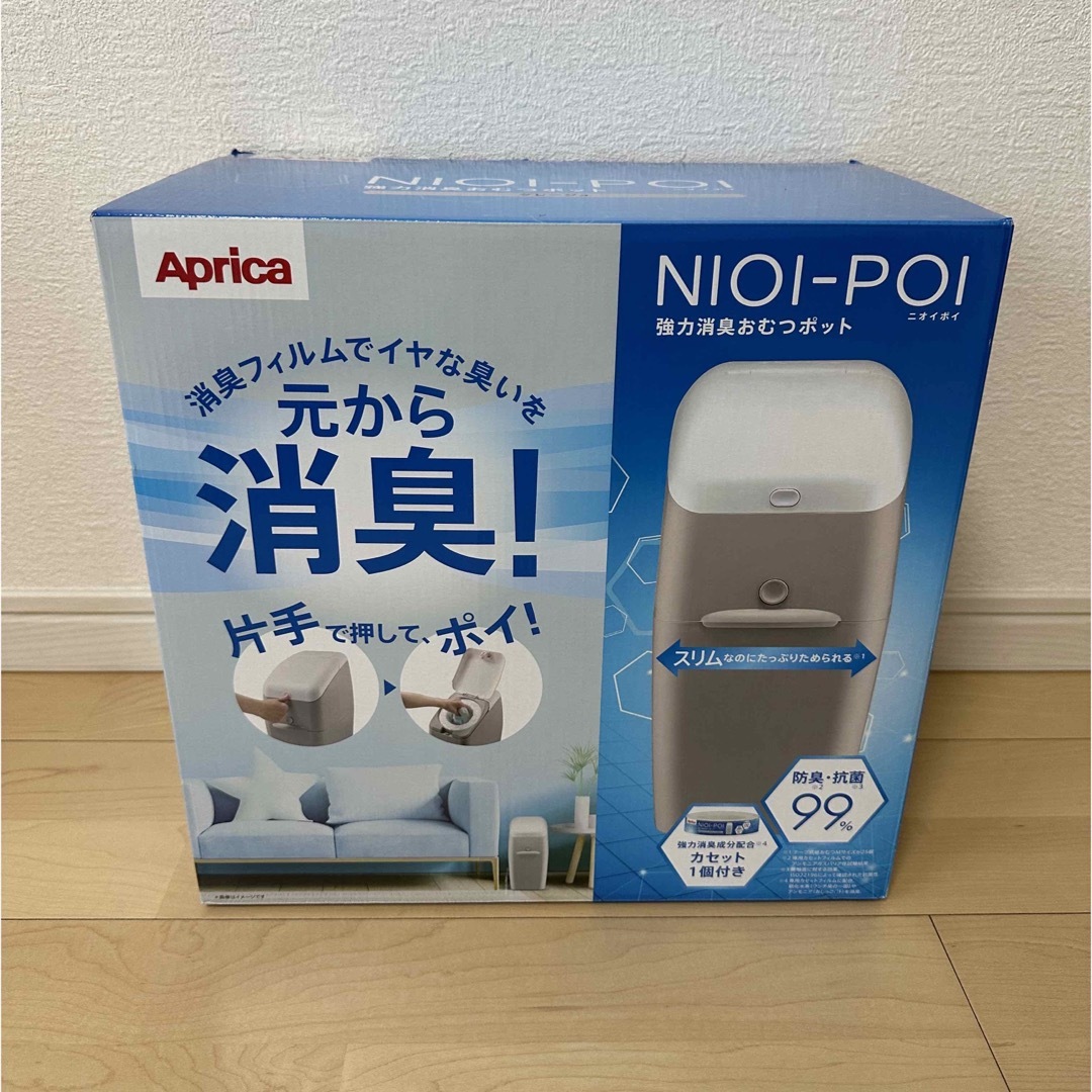 Aprica(アップリカ)の【未開封】Aprica  NIOI-POI  ニオイポイ キッズ/ベビー/マタニティのおむつ/トイレ用品(紙おむつ用ゴミ箱)の商品写真