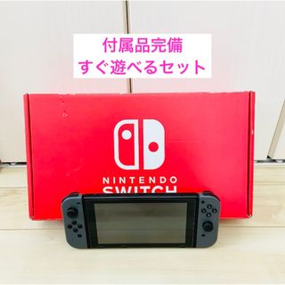 ニンテンドースイッチ(Nintendo Switch)の【動作確認済】Nintendo Switch ニンテンドースイッチ　本体　グレー(家庭用ゲーム機本体)