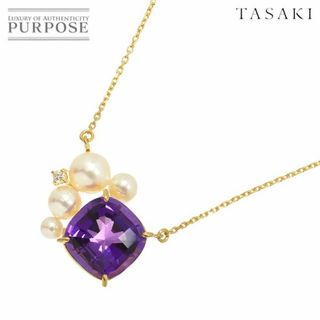 タサキ(TASAKI)のタサキ TASAKI アメジスト 6.16cct ダイヤ 0.03ct アコヤ真珠 ネックレス 43cm K18 YG 750 田崎真珠 VLP 90225856(ネックレス)