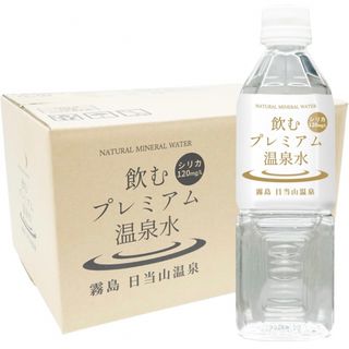 飲むプレミアム温泉水 霧島日当山温泉 500ml×24本　天然温泉水 シリカ水(ミネラルウォーター)