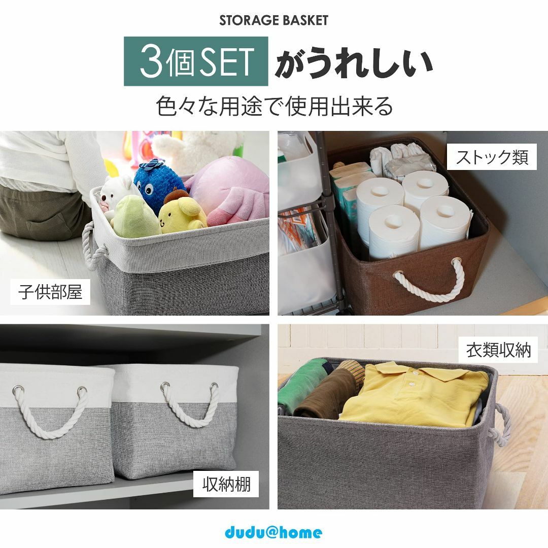 【色: ベージュ】dudu@home 収納バスケット 収納かご ファブリック収納 インテリア/住まい/日用品の収納家具(押し入れ収納/ハンガー)の商品写真