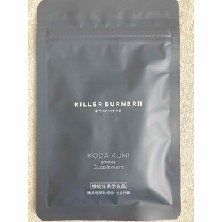 【新品未開封】 KILLER BURNER II キラーバーナー2(ダイエット食品)