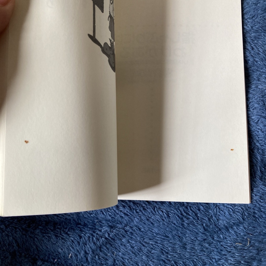 指しゃぶりにはわけがある　岩倉政城 エンタメ/ホビーの本(人文/社会)の商品写真