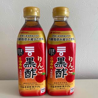 ミツカン(ミツカン)のＭｉｚｋａｎ ミツカン　りんご黒酢　５００ｍｌ　2本セット(その他)