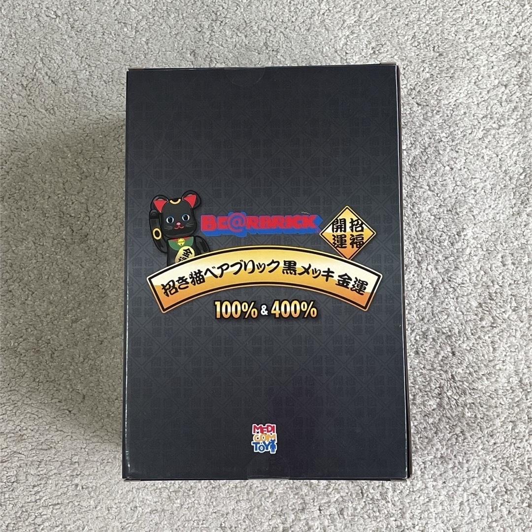 新品未開封 BE@RBRICK 招き猫 金運 黒メッキ 100% & 400% 新品未開封 BE@RBRICK 招き猫 金運 黒メッキ 100% & 400%