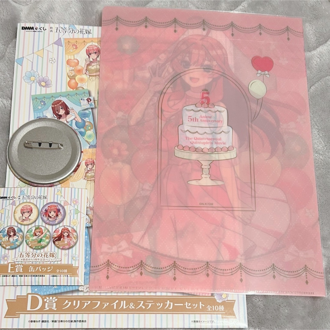 DMM(ディーエムエム)のDMMくじ　五等分の花嫁　中野五月  2点セット　ファイル(＋シール) 缶バッジ エンタメ/ホビーのアニメグッズ(バッジ/ピンバッジ)の商品写真