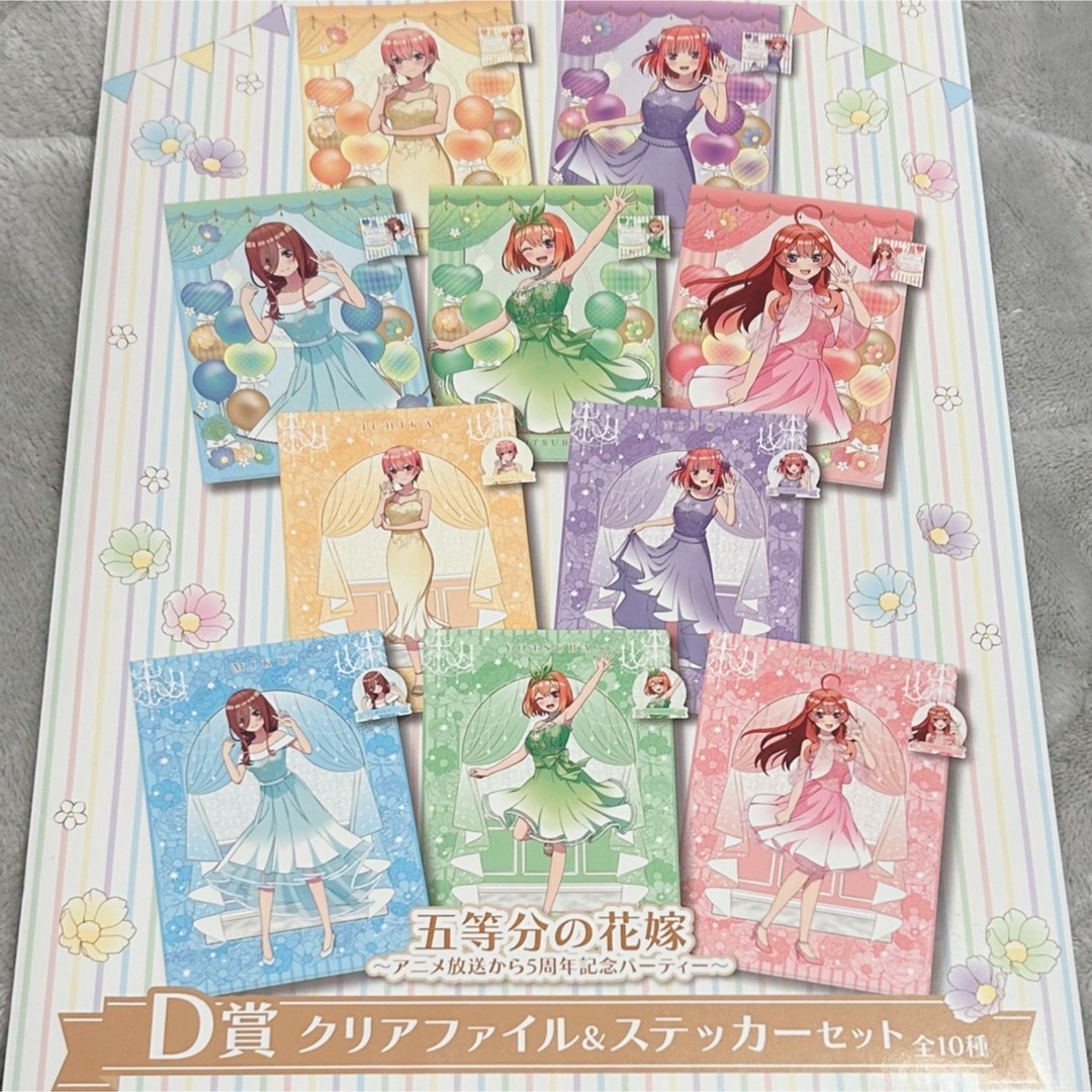 DMM(ディーエムエム)のDMMくじ　五等分の花嫁　中野五月  2点セット　ファイル(＋シール) 缶バッジ エンタメ/ホビーのアニメグッズ(バッジ/ピンバッジ)の商品写真