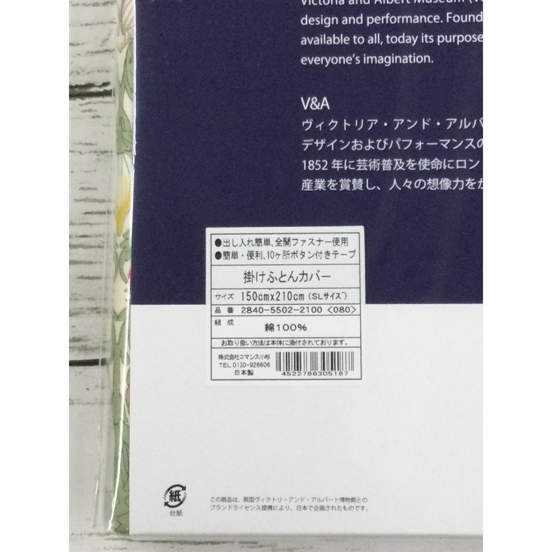 William Morris(ウィリアム・モリス)のV＆A　いちご泥棒　掛けふとんカバーNo.107 ＆ 枕カバーNo.55 インテリア/住まい/日用品の寝具(シーツ/カバー)の商品写真