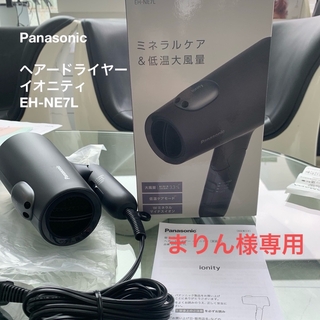 パナソニック(Panasonic)のPanasonic ヘアードライヤー イオニティ EH-NE7L-H(ドライヤー)