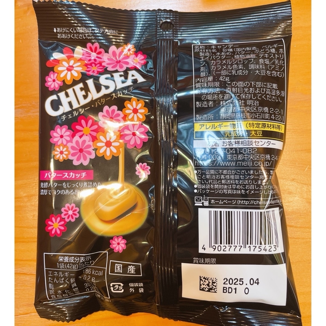 meiji チェルシー バタースカッチ CHELSEA バタースカッチ 食品/飲料/酒の食品(菓子/デザート)の商品写真