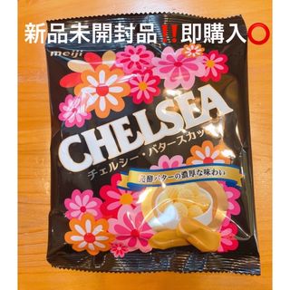 meiji チェルシー バタースカッチ CHELSEA バタースカッチ(菓子/デザート)