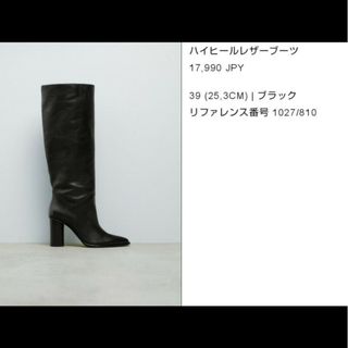 ザラ(ZARA)のZARA ロングブーツ　リアルレザー　ブラック　39(ブーツ)