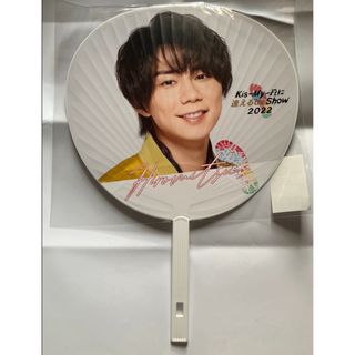 キスマイフットツー(Kis-My-Ft2)のKis-My-Ft2 北山宏光　うちわ　逢えるde Show 2022(アイドルグッズ)