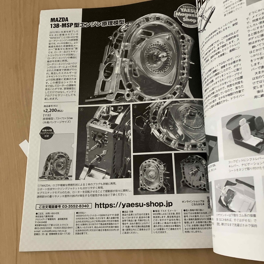 RC magazine (ラジコンマガジン) 2022年 03月号 [雑誌] エンタメ/ホビーの雑誌(その他)の商品写真