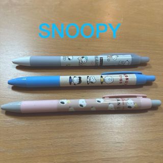 スヌーピー(SNOOPY)の新品　SNOOPYスヌーピー  ボールペン２本 シャープペンシル１本セット(ペン/マーカー)