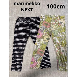 【100cm 2枚セット】marimekko ＆next レギンス