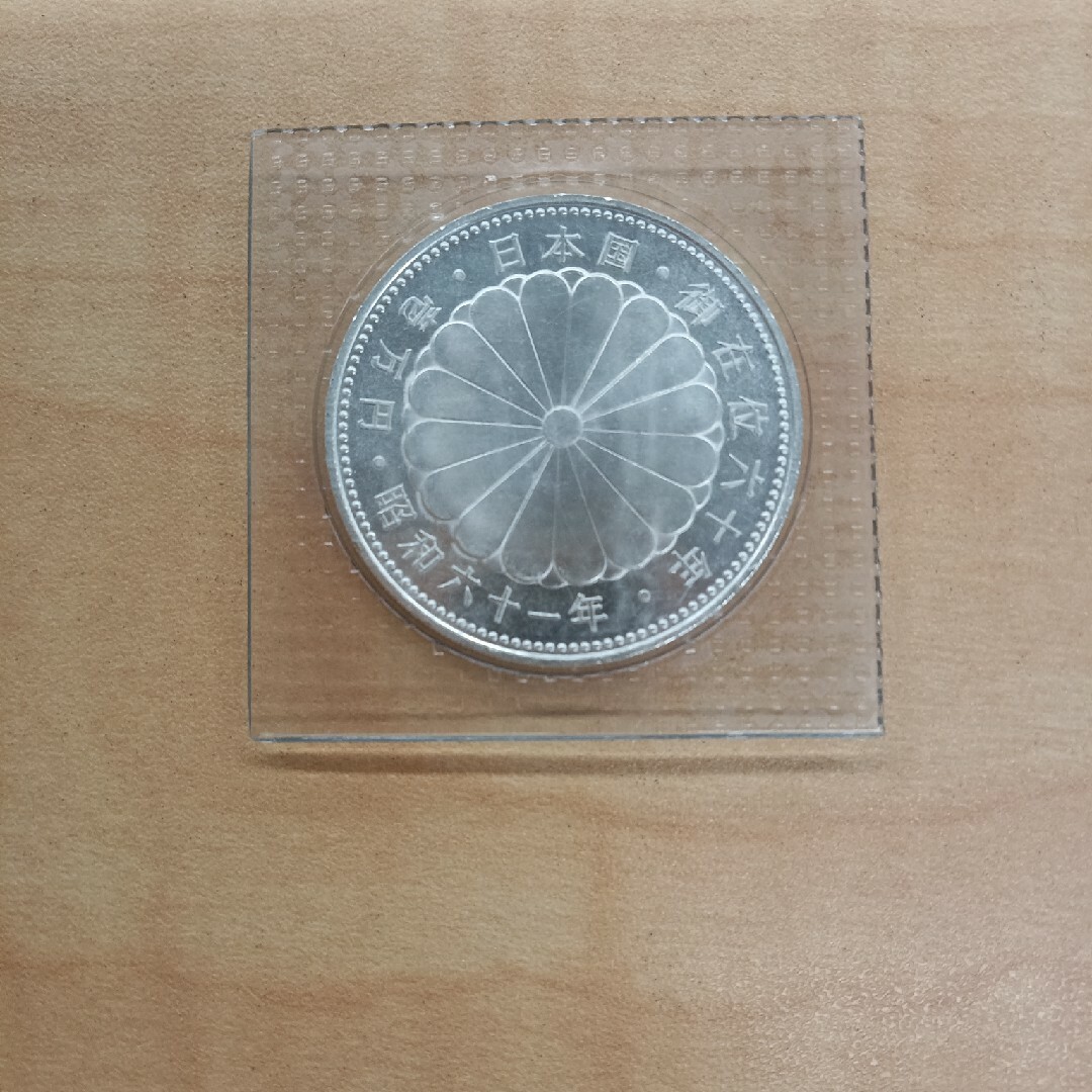 5C　10000円銀貨　御在位60年　1万円銀貨　昭和61年 エンタメ/ホビーのコレクション(その他)の商品写真