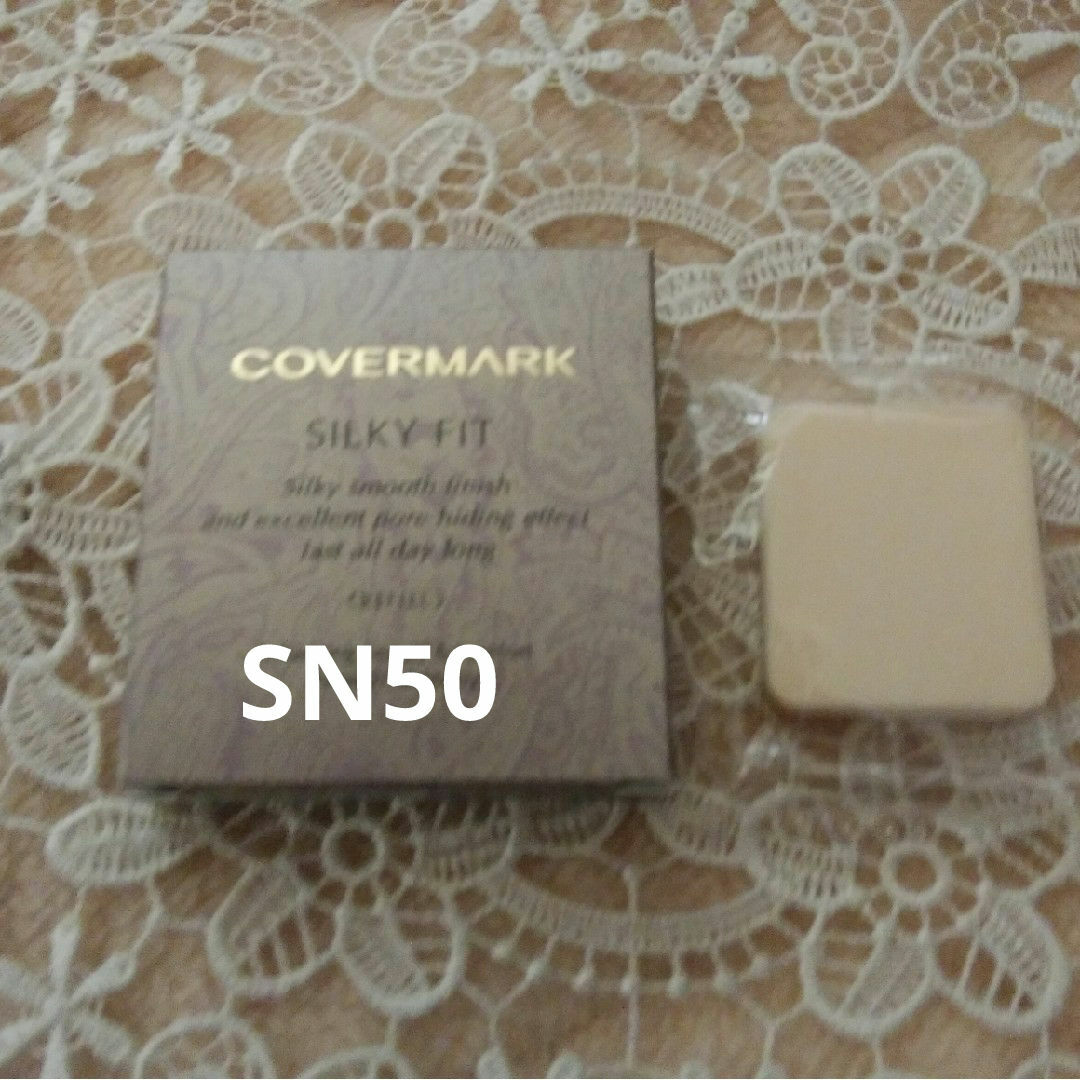 COVERMARK(カバーマーク)のカバーマークシルキーフィットリフィルSN50 コスメ/美容のベースメイク/化粧品(ファンデーション)の商品写真