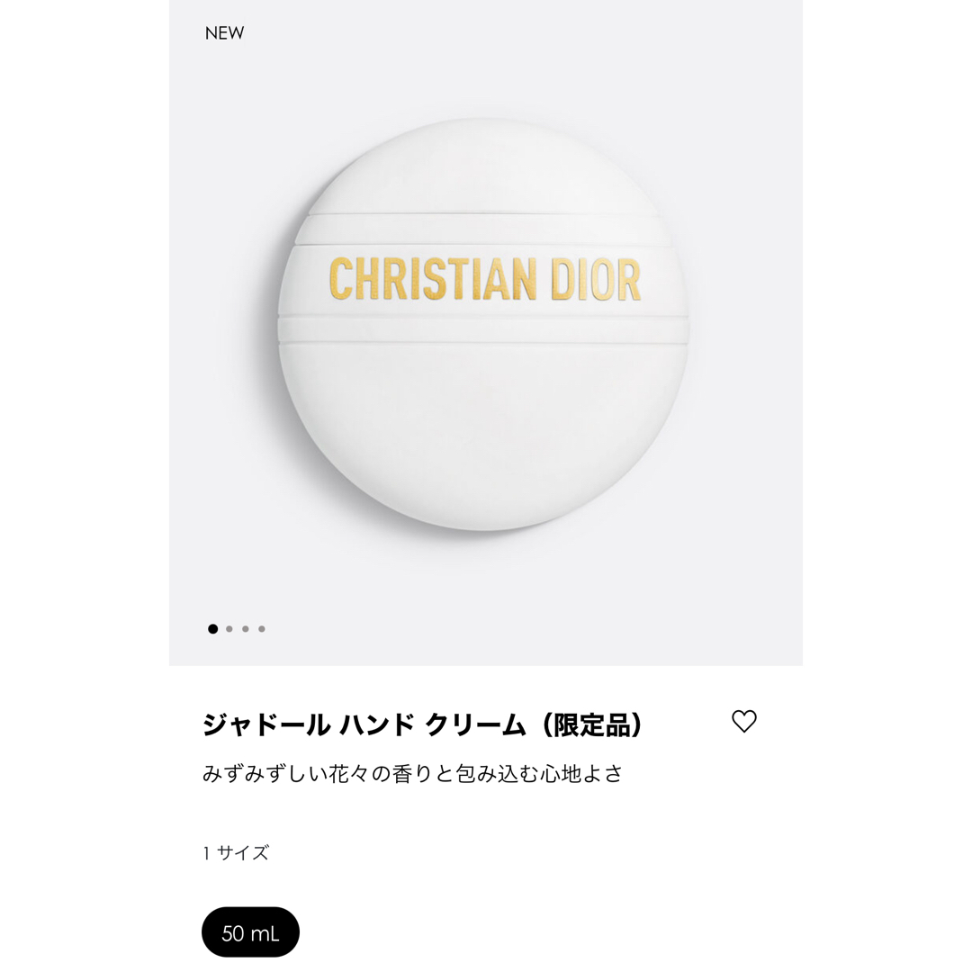 Christian Dior(クリスチャンディオール)のディオール　ジャドールハンドクリーム コスメ/美容のボディケア(ハンドクリーム)の商品写真