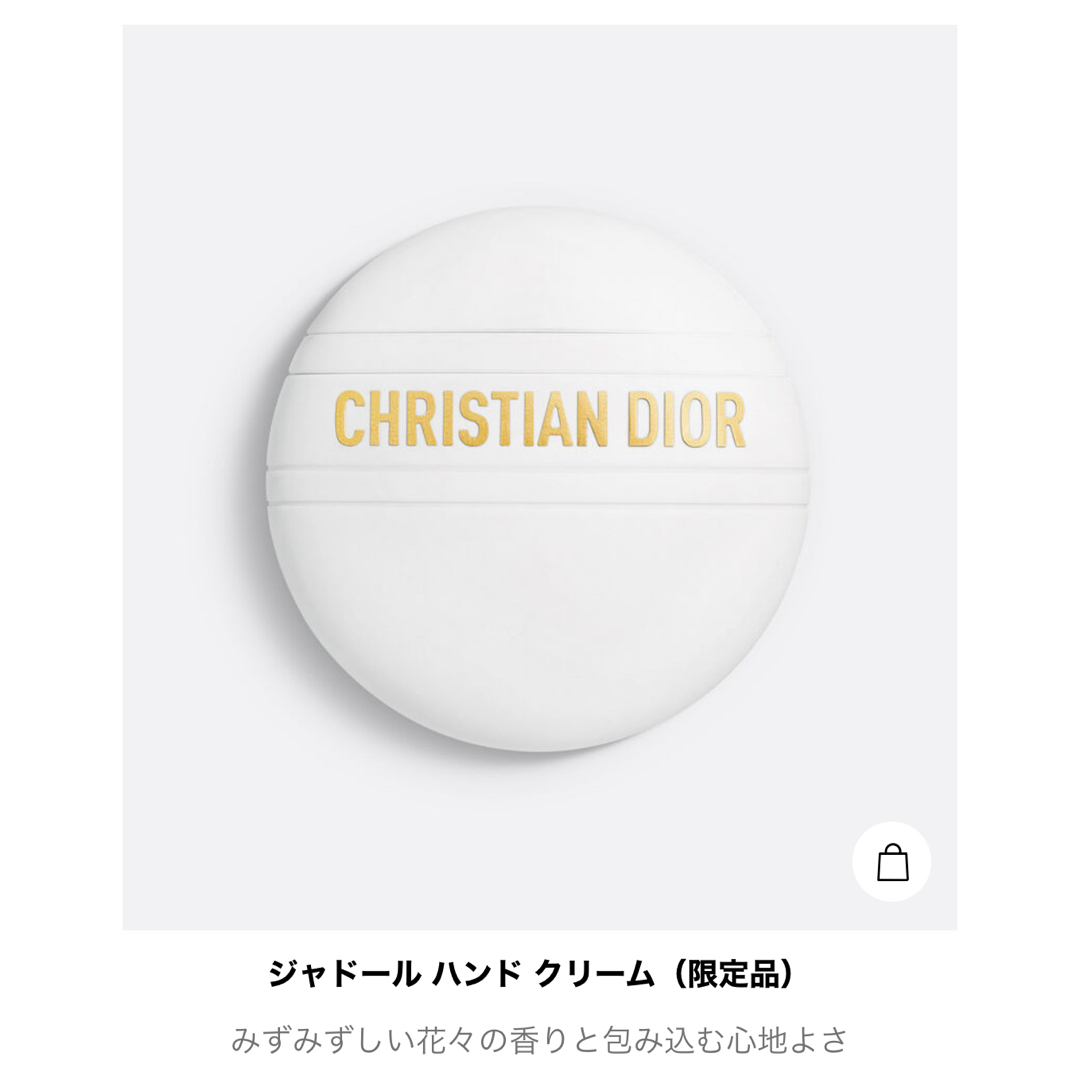 Christian Dior(クリスチャンディオール)のディオール　ジャドールハンドクリーム コスメ/美容のボディケア(ハンドクリーム)の商品写真
