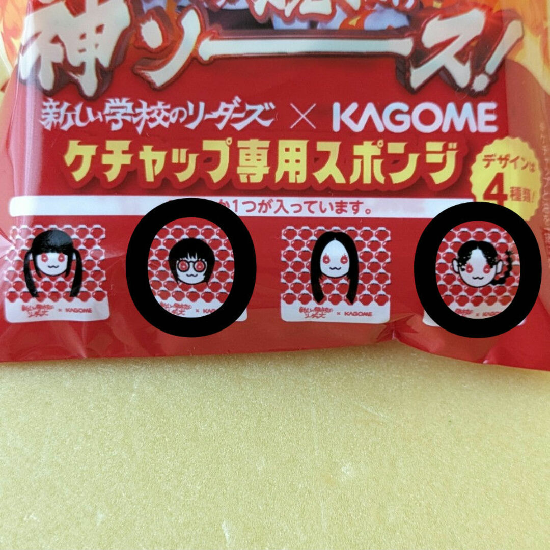 KAGOME(カゴメ)のケチャップ専用 スポンジ エンタメ/ホビーのコレクション(ノベルティグッズ)の商品写真