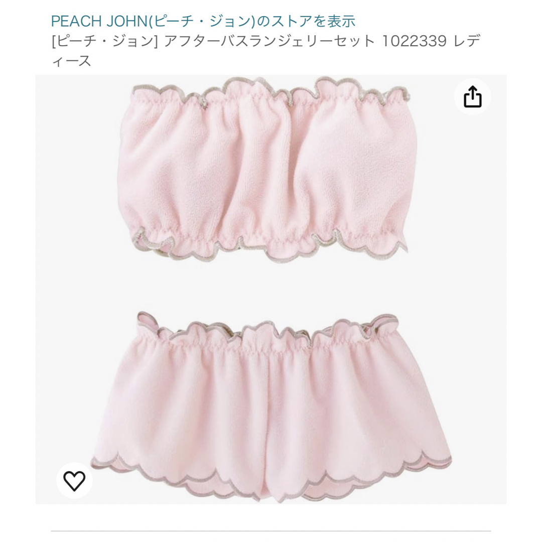 PEACH JOHN(ピーチジョン)のアフターバスランジェリー レディースの下着/アンダーウェア(ブラ&ショーツセット)の商品写真