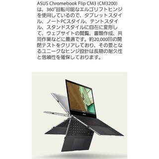 エイスース(ASUS)の❣️お値下げ　Chromebook。。(タブレット)
