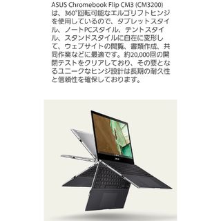 エイスース(ASUS)の❣️お値下げ　Chromebook(タブレット)