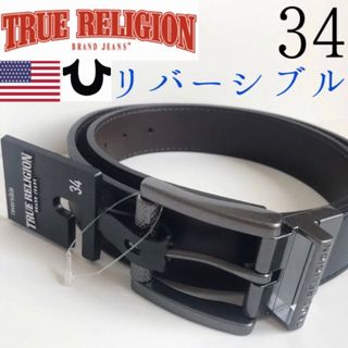 トゥルーレリジョン(True Religion)のレア【新品】トゥルーレリジョン USA メンズ ベルト 34 リバーシブル(ベルト)