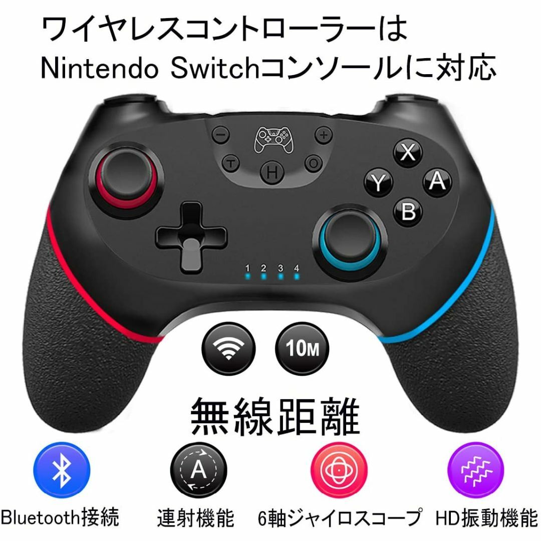 【最新型】SWITCH無線コントローラー 振動/連射/ジャイロセンサー搭載 エンタメ/ホビーのゲームソフト/ゲーム機本体(その他)の商品写真