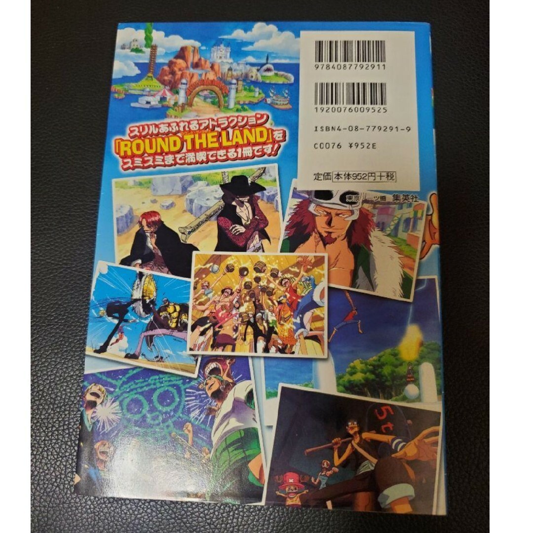 PlayStation2(プレイステーション2)のワンピース ランドランド! Vジャンプブックス [攻略本] エンタメ/ホビーの雑誌(ゲーム)の商品写真