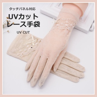 手袋 uvカット 日焼け防止 滑り止め 防菌 コットン 薄型 ベージュ(手袋)