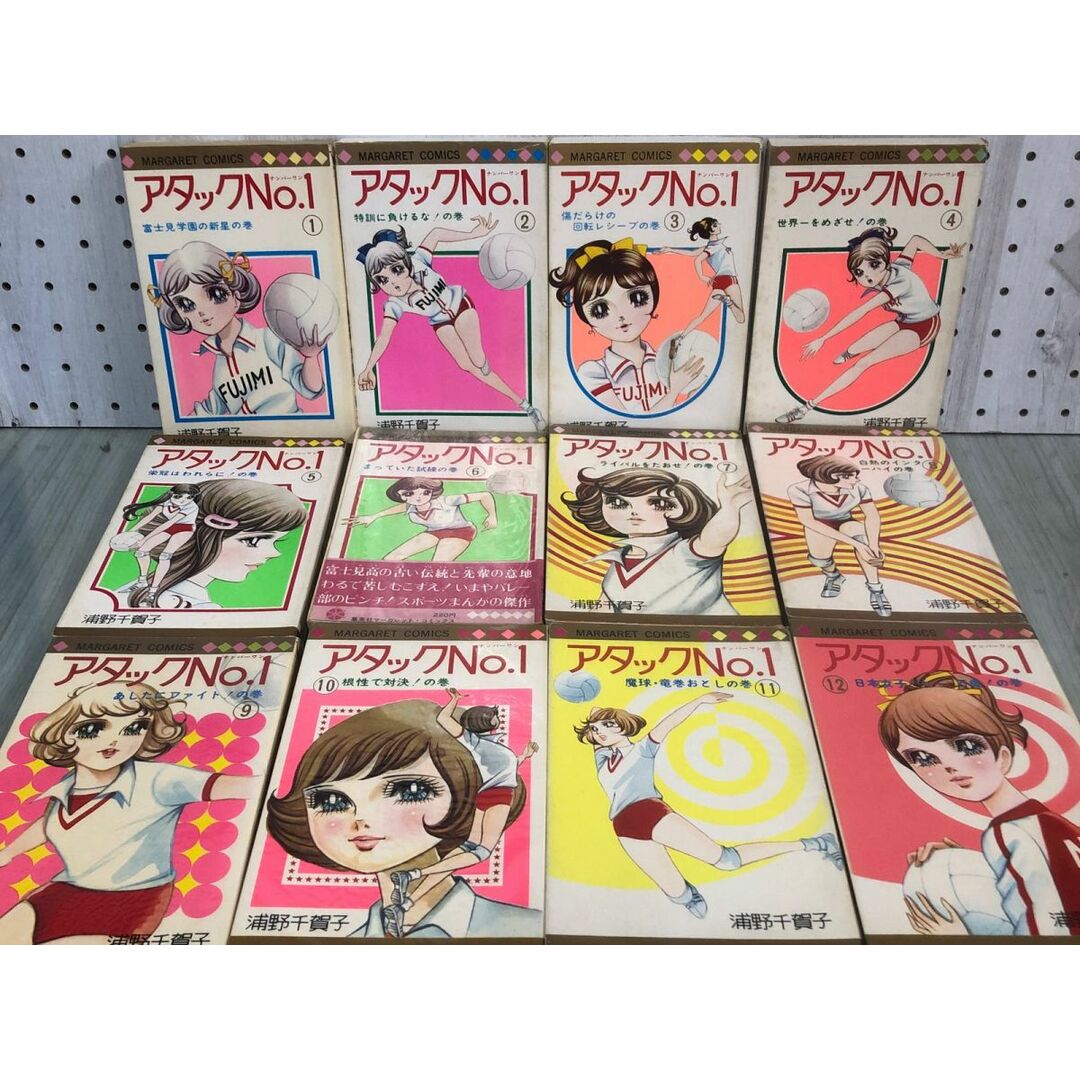 3-◇全12巻揃い アタックNo.1 浦野千賀子 1969年~1980年 昭和44 3-◇全12巻揃い アタックNo.1 浦野千賀子 1969年~1980年 昭和44