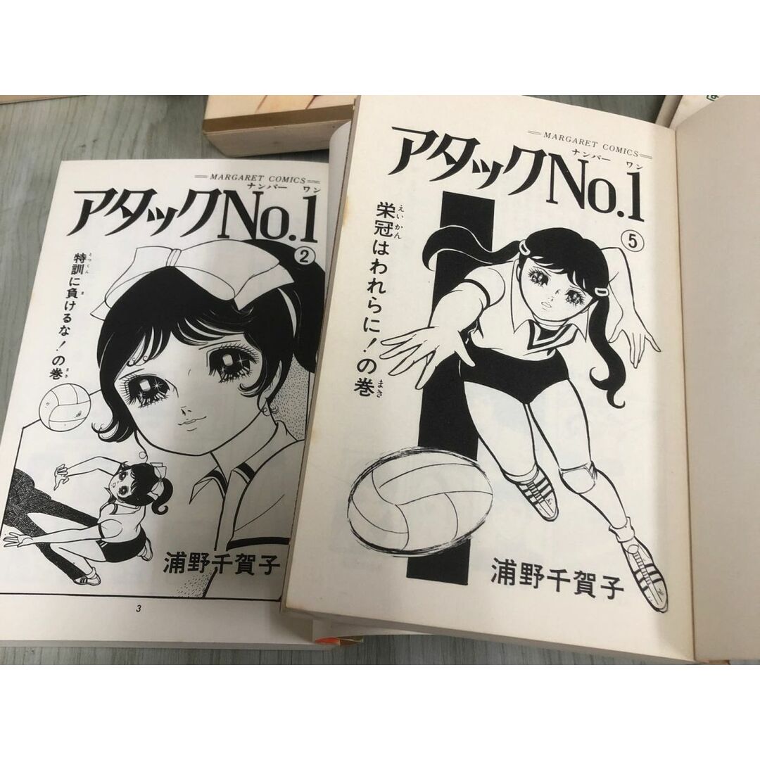 3-◇全12巻揃い アタックNo.1 浦野千賀子 1969年~1980年 昭和44 3-◇全12巻揃い アタックNo.1 浦野千賀子 1969年~1980年 昭和44