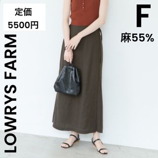 ローリーズファーム(LOWRYS FARM)の【LOWRYS FARM 】ロングスカート  巻きスカート ブラウン リネン 麻(ロングスカート)