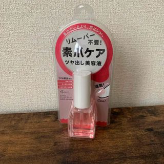 エテュセ クイックケアコート(9ml)(ネイルトップコート/ベースコート)