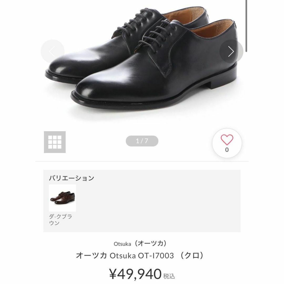 OTSUKA SHOE(オーツカ)の新品 otsuka  外羽根 ビジネスシューズ OT-17003 メンズの靴/シューズ(ドレス/ビジネス)の商品写真