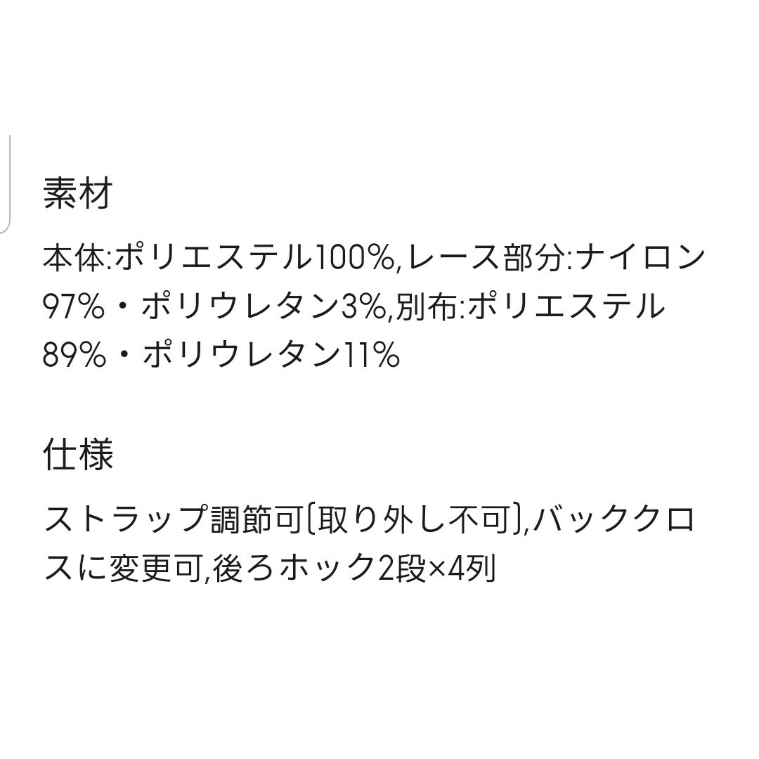 GU(ジーユー)の新品☆3XL/フェザーフィットブラ2枚セット(ノンワイヤー)レース☆GU レディースの下着/アンダーウェア(ブラ)の商品写真