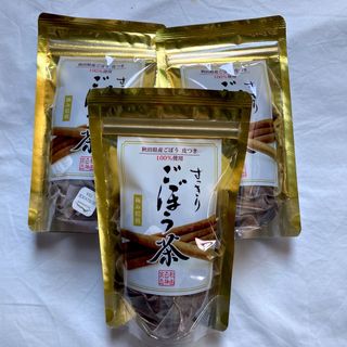 スッキリ ごぼう茶 3袋 セット(茶)