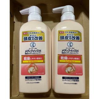 メディクイックH シャンプー しっとりタイプ320ml×2本セット